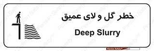  , هشدار , لجن , عمق , 