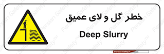  , هشدار , لجن , عمق , 