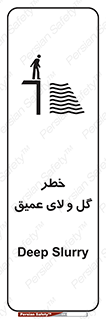  , هشدار , لجن , عمق , 