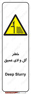  , هشدار , لجن , عمق , 