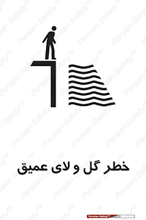  , هشدار , لجن , عمق , 