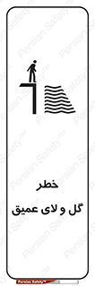  , هشدار , لجن , عمق , 