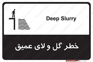  , هشدار , لجن , عمق , 
