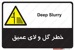  , هشدار , لجن , عمق , 
