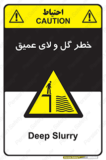  , هشدار , لجن , عمق , 