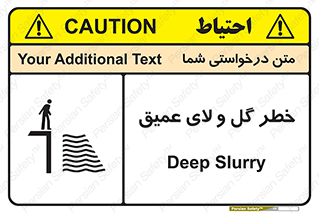 Safety sign: Deep Slurry – design 11128