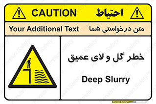  , هشدار , لجن , عمق , 