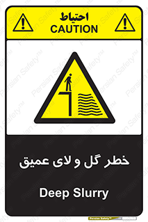  , هشدار , لجن , عمق , 