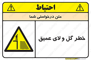  , هشدار , لجن , عمق , 
