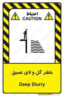  , هشدار , لجن , عمق , 