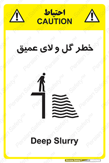  , هشدار , لجن , عمق , 