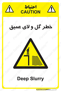  , هشدار , لجن , عمق , 