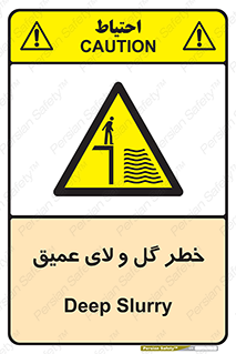  , هشدار , لجن , عمق , 
