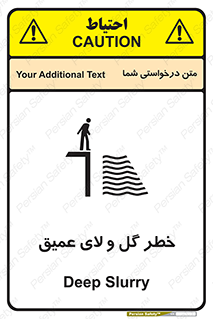  , هشدار , لجن , عمق , 