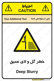  , هشدار , لجن , عمق , 