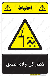  , هشدار , لجن , عمق , 