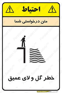  , هشدار , لجن , عمق , 