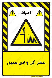  , هشدار , لجن , عمق , 