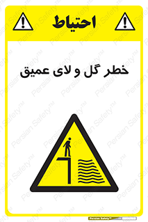  , هشدار , لجن , عمق , 