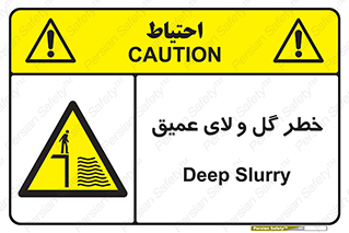  , هشدار , لجن , عمق , 