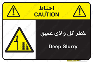  , هشدار , لجن , عمق , 