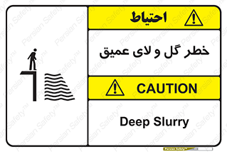  , هشدار , لجن , عمق , 