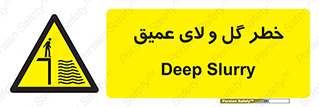  , هشدار , لجن , عمق , 
