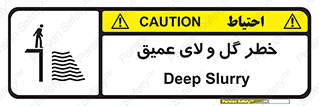  , هشدار , لجن , عمق , 