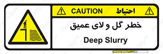  , هشدار , لجن , عمق , 