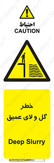  , هشدار , لجن , عمق , 