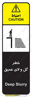  , هشدار , لجن , عمق , 