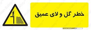  , هشدار , لجن , عمق , 