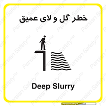  , هشدار , لجن , عمق , 