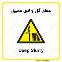  , هشدار , لجن , عمق , 
