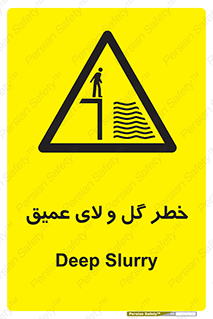  , هشدار , لجن , عمق , 