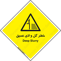  , هشدار , لجن , عمق , 