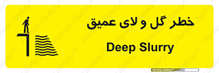  , هشدار , لجن , عمق , 