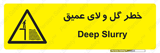  , هشدار , لجن , عمق , 