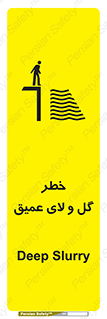  , هشدار , لجن , عمق , 