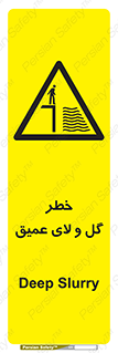  , هشدار , لجن , عمق , 