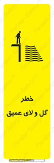  , هشدار , لجن , عمق , 