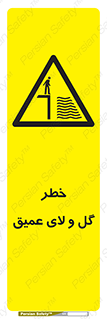  , هشدار , لجن , عمق , 