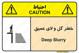  , هشدار , لجن , عمق , 