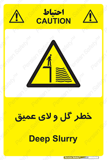  , هشدار , لجن , عمق , 