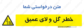  , هشدار , لجن , عمق , 