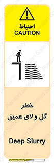  , هشدار , لجن , عمق , 