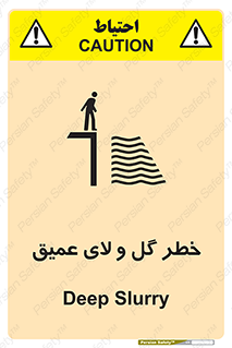  , هشدار , لجن , عمق , 