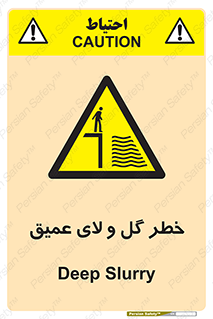  , هشدار , لجن , عمق , 