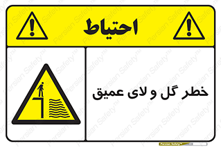  , هشدار , لجن , عمق , 