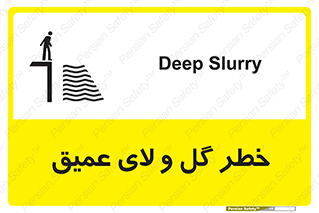  , هشدار , لجن , عمق , 